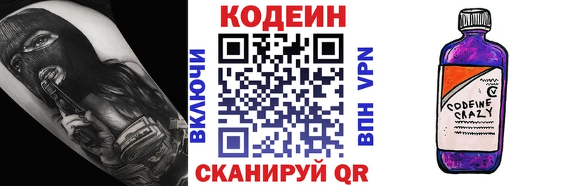 Codein напиток Lean (лин)  купить наркоту  Бирюсинск 