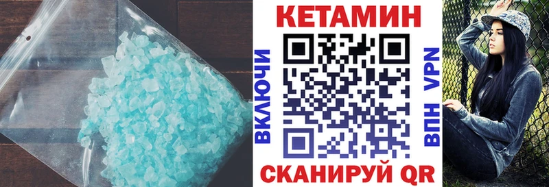 Кетамин ketamine Бирюсинск