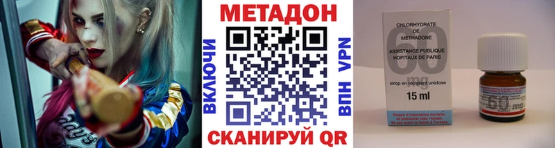 наркотики  Бирюсинск  МЕТАДОН белоснежный 